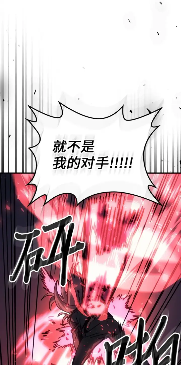漫画《归还者的魔法要特别》196 196第65张图