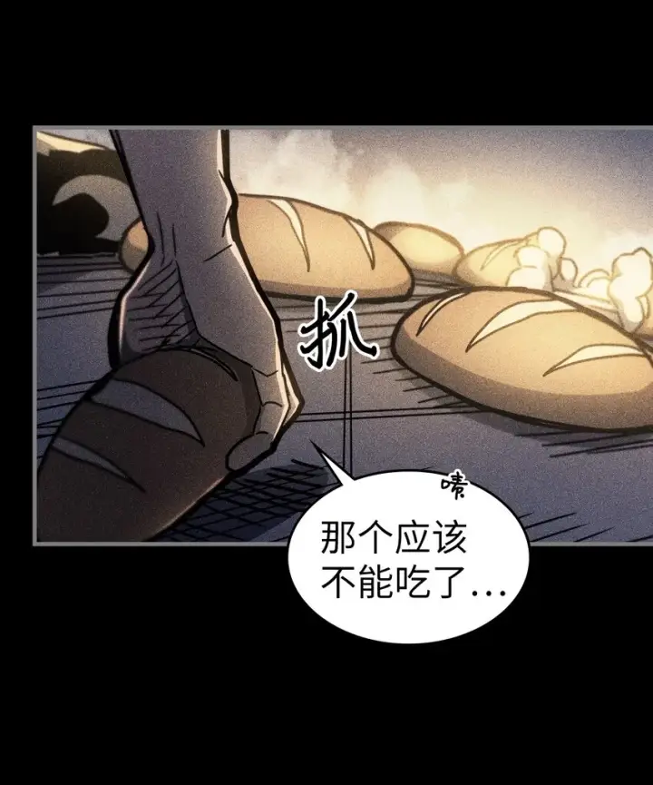漫画《归还者的魔法要特别》196 196第7张图