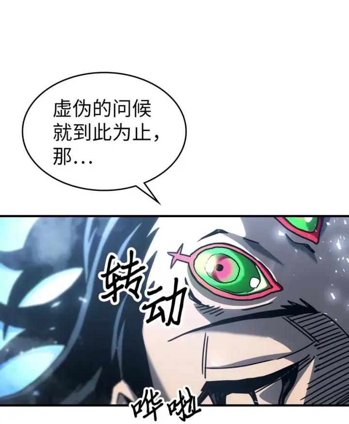 漫画《归还者的魔法要特别》196 196第74张图