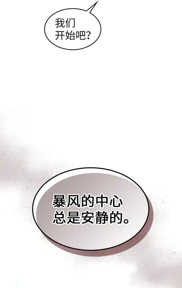 漫画《归还者的魔法要特别》196 196第75张图