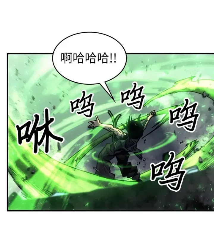 漫画《归还者的魔法要特别》196 196第79张图