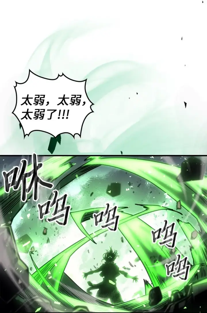 《归还者的魔法要特别》197 197图13