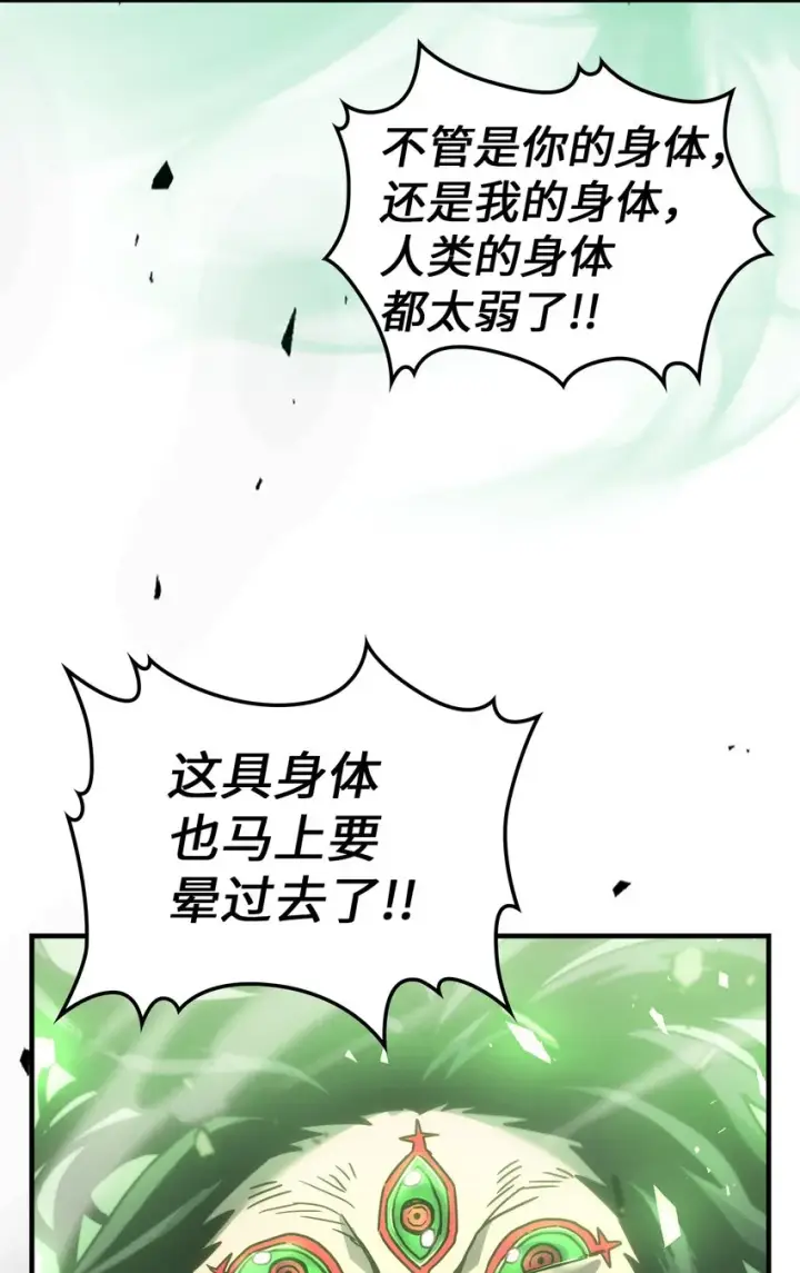 《归还者的魔法要特别》197 197图14