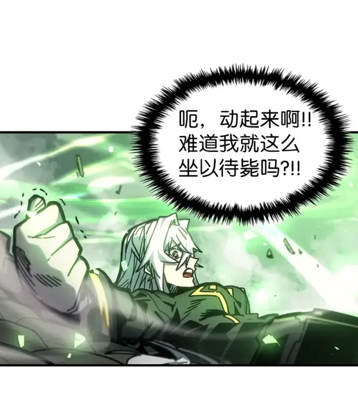 《归还者的魔法要特别》197 197图16