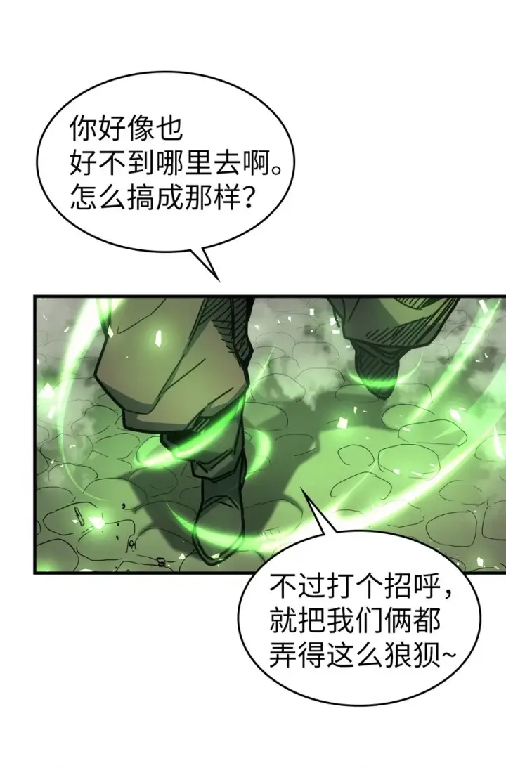 《归还者的魔法要特别》197 197图17