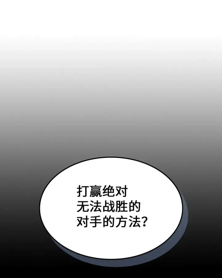 《归还者的魔法要特别》197 197图2