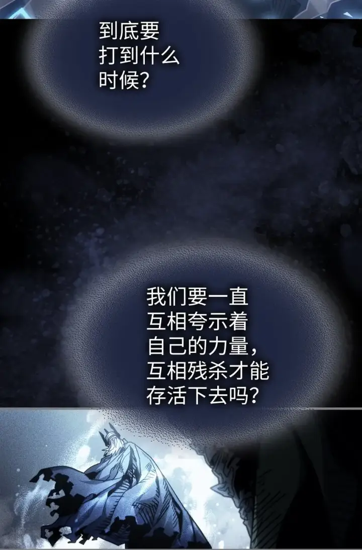 《归还者的魔法要特别》197 197图23