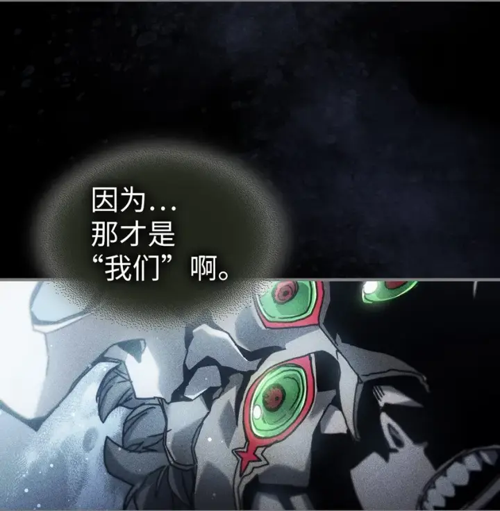 《归还者的魔法要特别》197 197图24