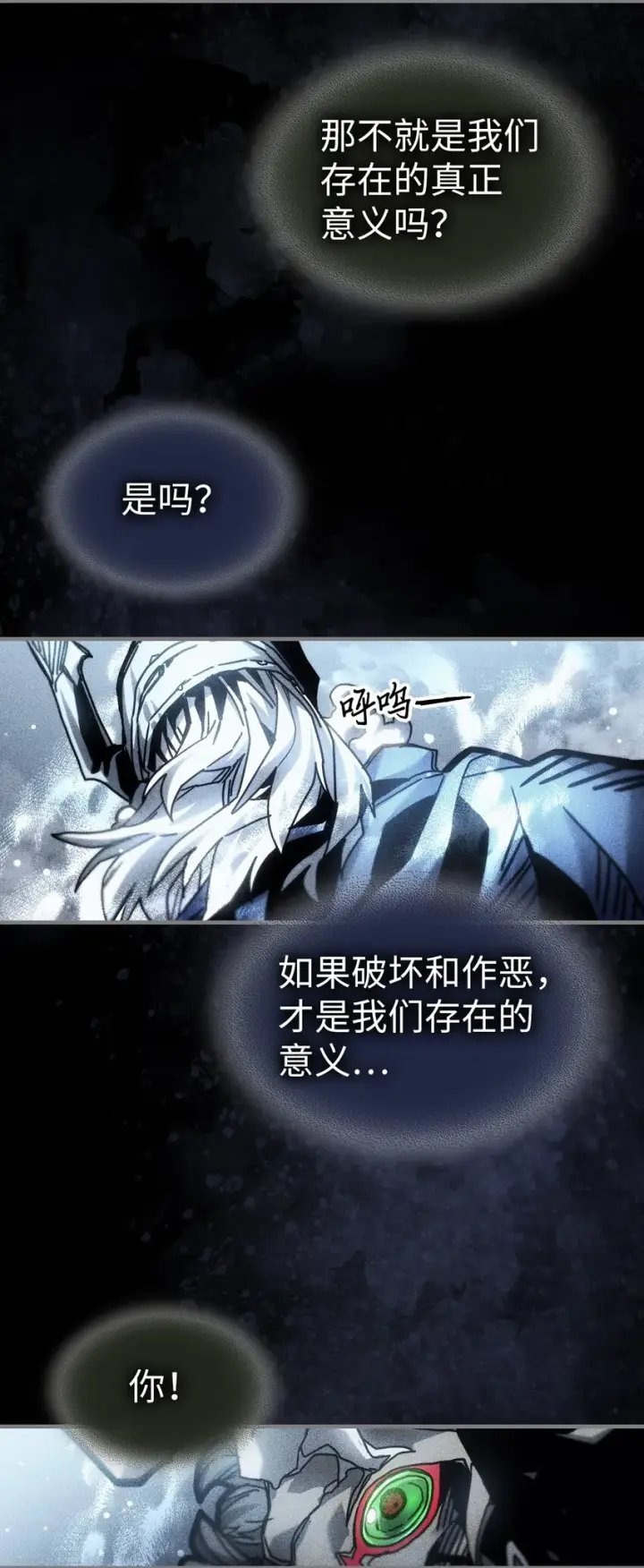 《归还者的魔法要特别》197 197图25
