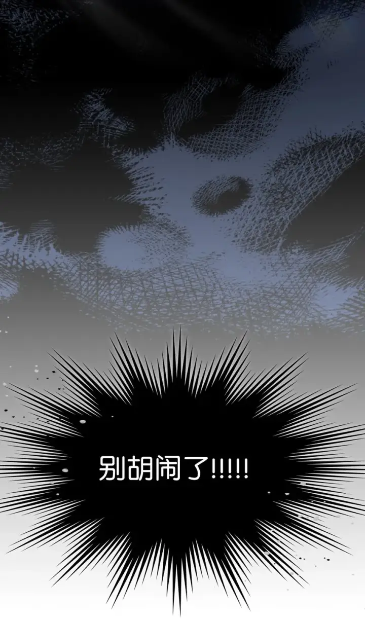 《归还者的魔法要特别》197 197图28