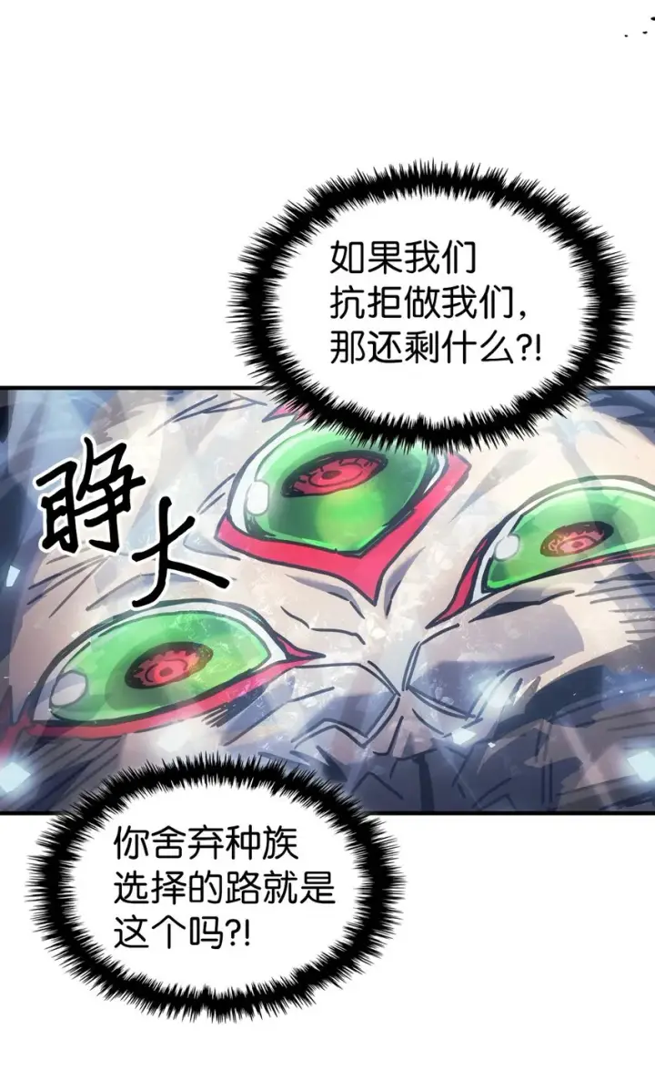 《归还者的魔法要特别》197 197图29