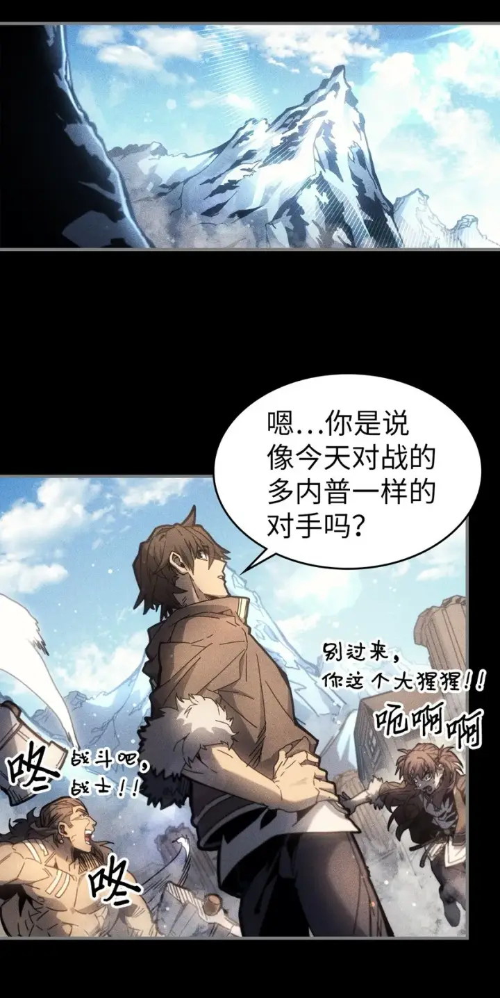 《归还者的魔法要特别》197 197图3