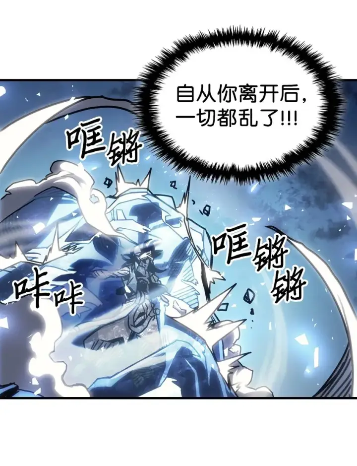 《归还者的魔法要特别》197 197图30