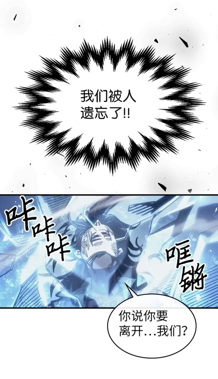 《归还者的魔法要特别》197 197图32