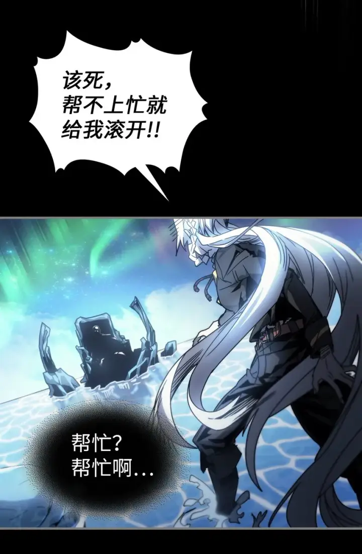 《归还者的魔法要特别》197 197图36