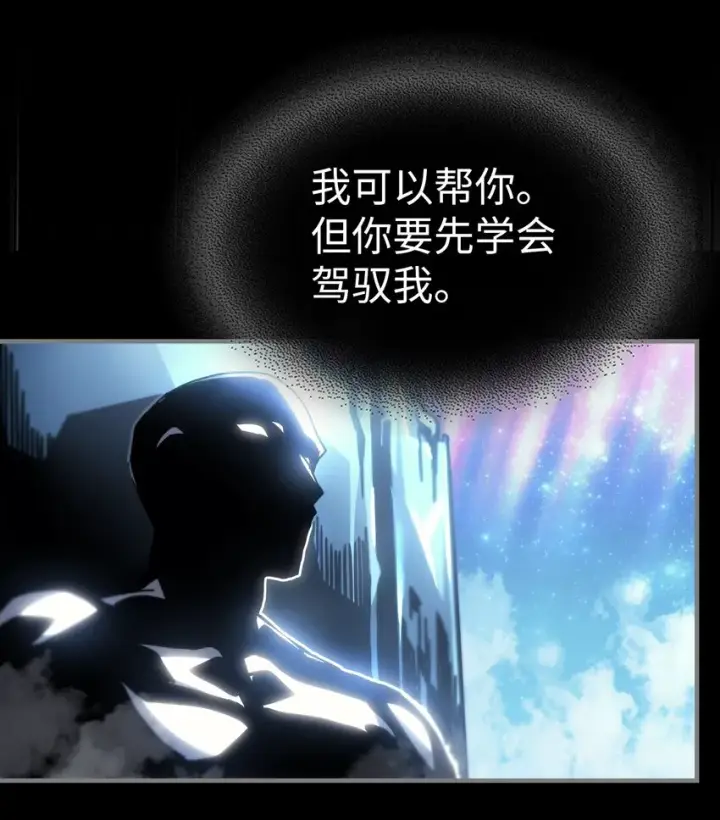 《归还者的魔法要特别》197 197图37