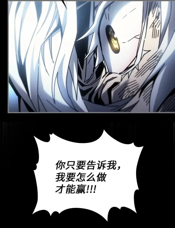 《归还者的魔法要特别》197 197图40