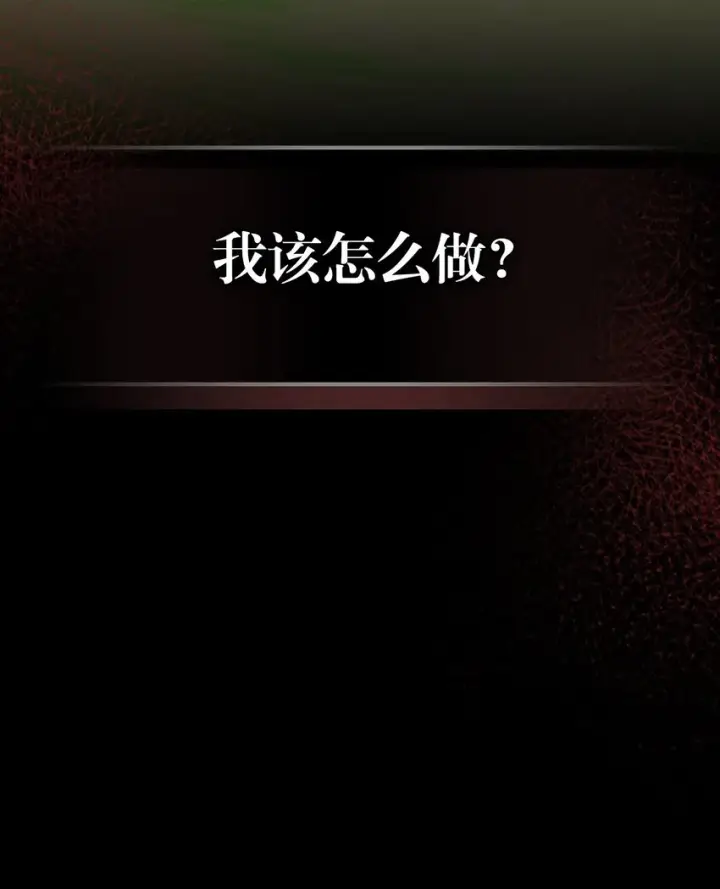《归还者的魔法要特别》197 197图56