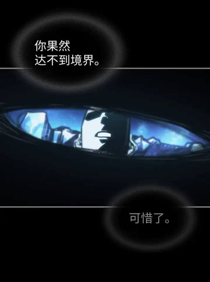 《归还者的魔法要特别》197 197图62