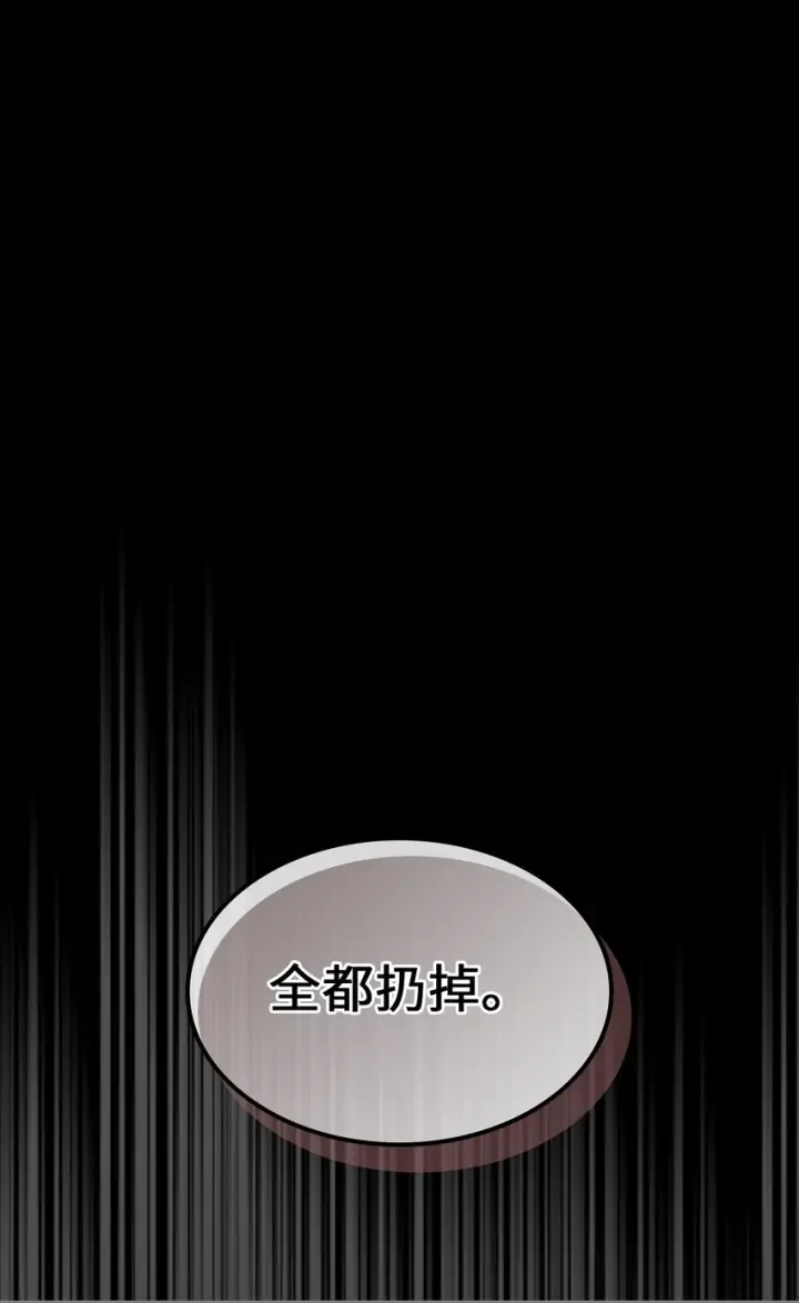 《归还者的魔法要特别》197 197图63