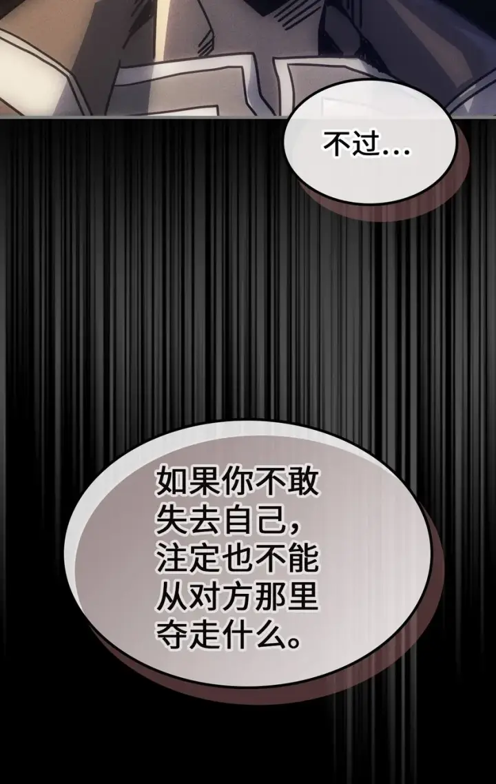 《归还者的魔法要特别》197 197图67