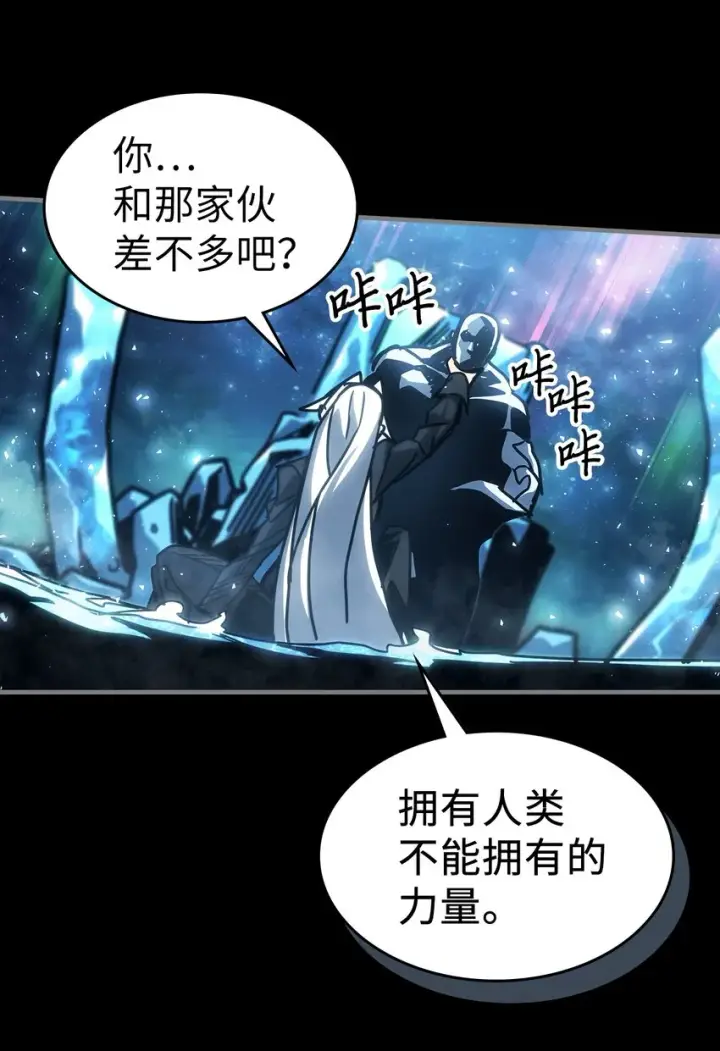 《归还者的魔法要特别》197 197图69