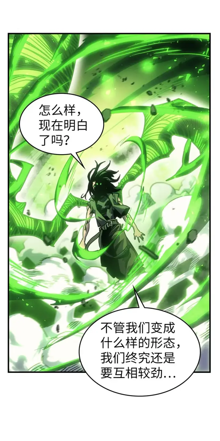 《归还者的魔法要特别》197 197图75