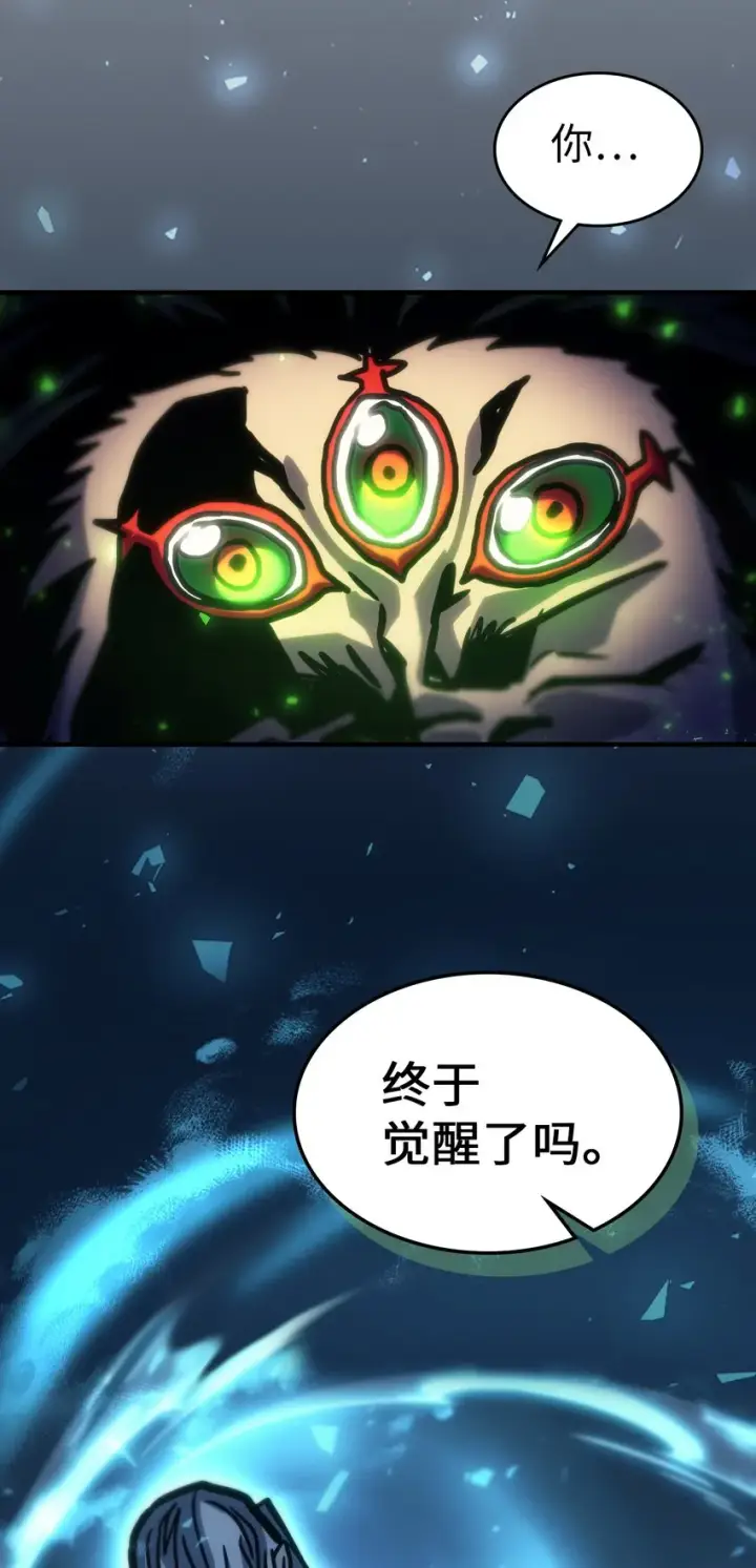 《归还者的魔法要特别》197 197图79