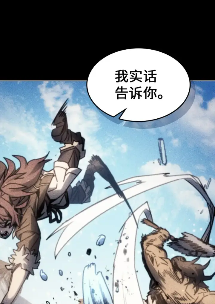 《归还者的魔法要特别》197 197图8
