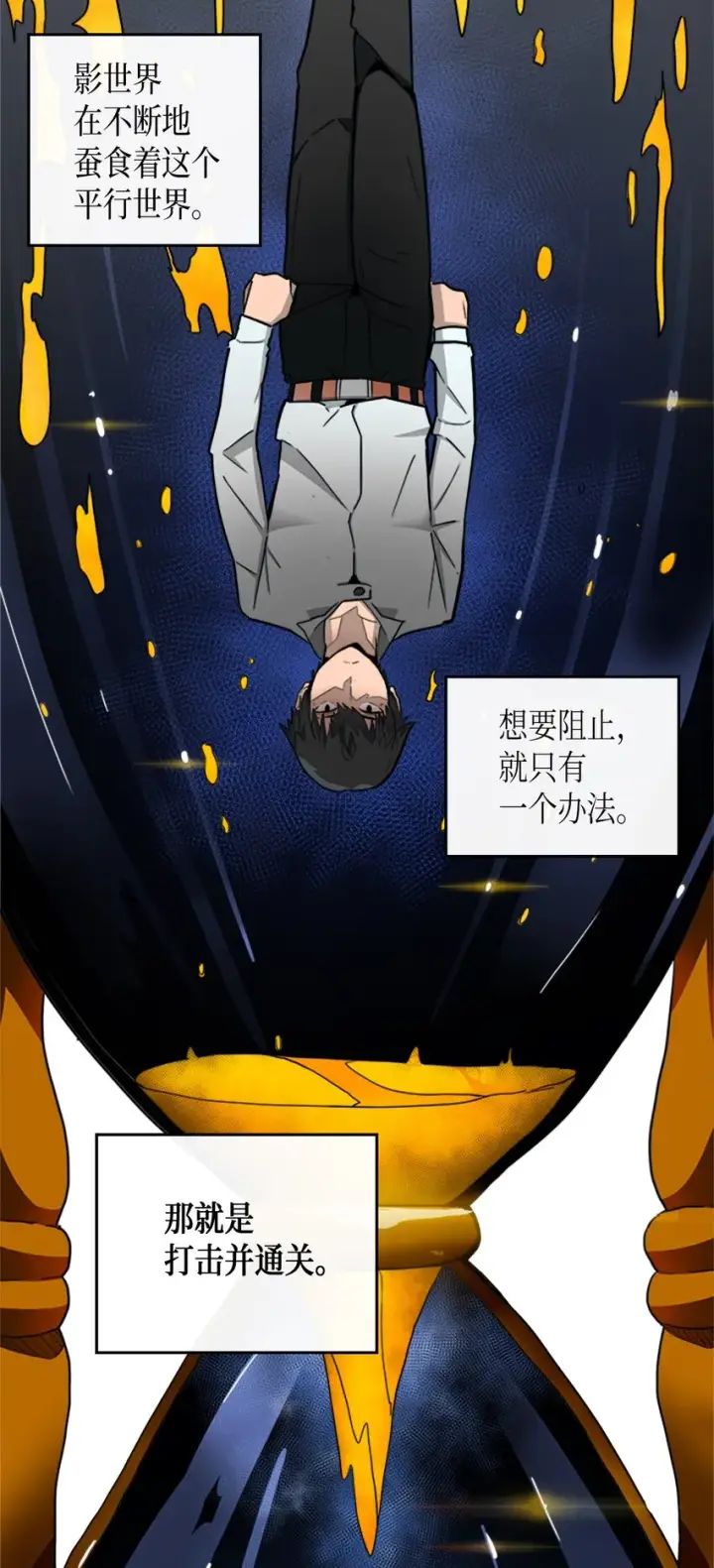 《归还者的魔法要特别》003 03图10
