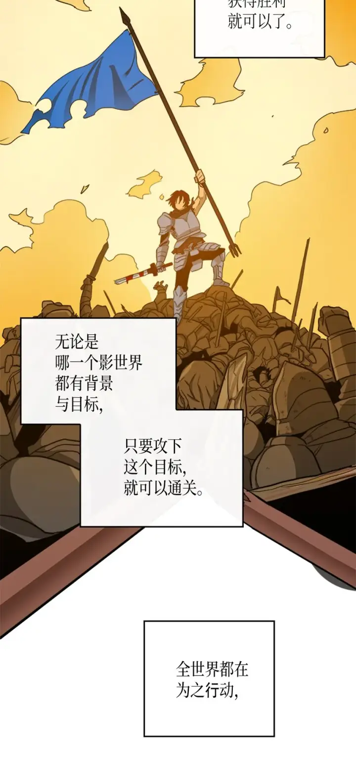 《归还者的魔法要特别》003 03图12