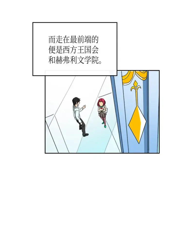 《归还者的魔法要特别》003 03图13