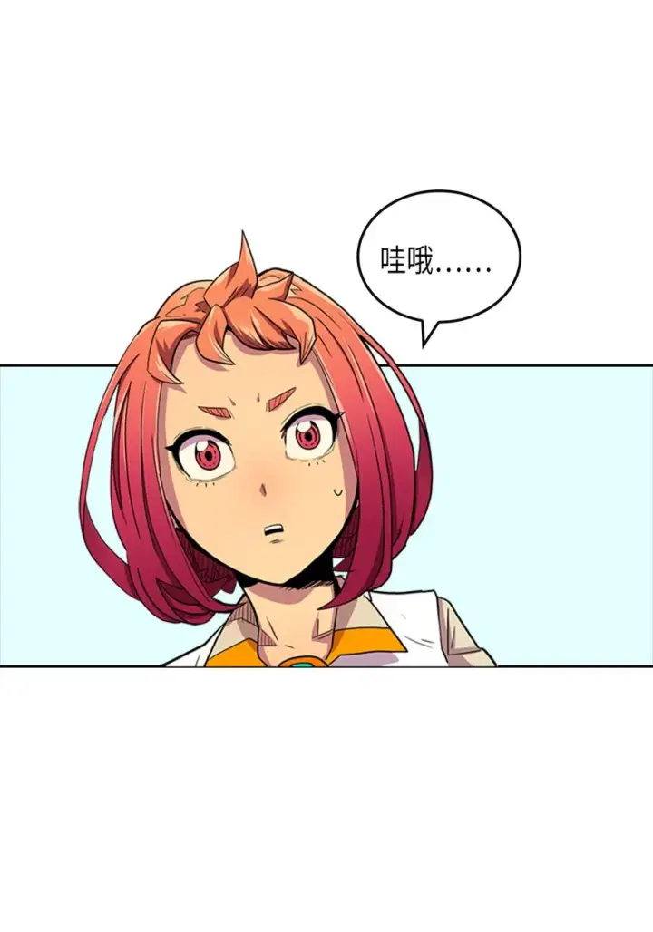 《归还者的魔法要特别》003 03图14