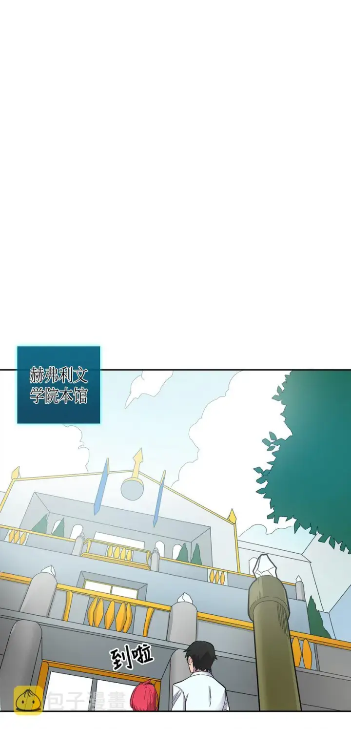 《归还者的魔法要特别》003 03图16