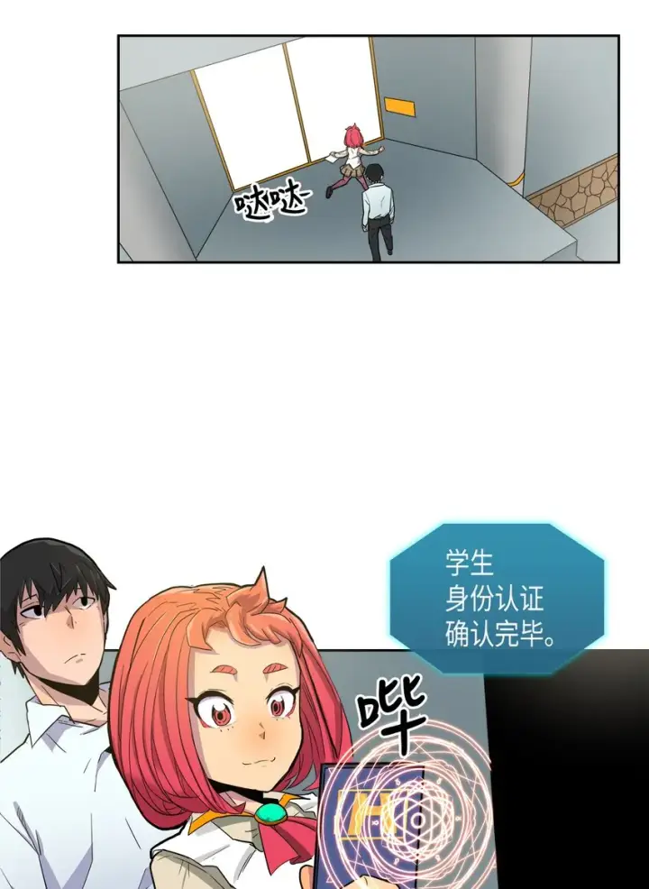 《归还者的魔法要特别》003 03图17