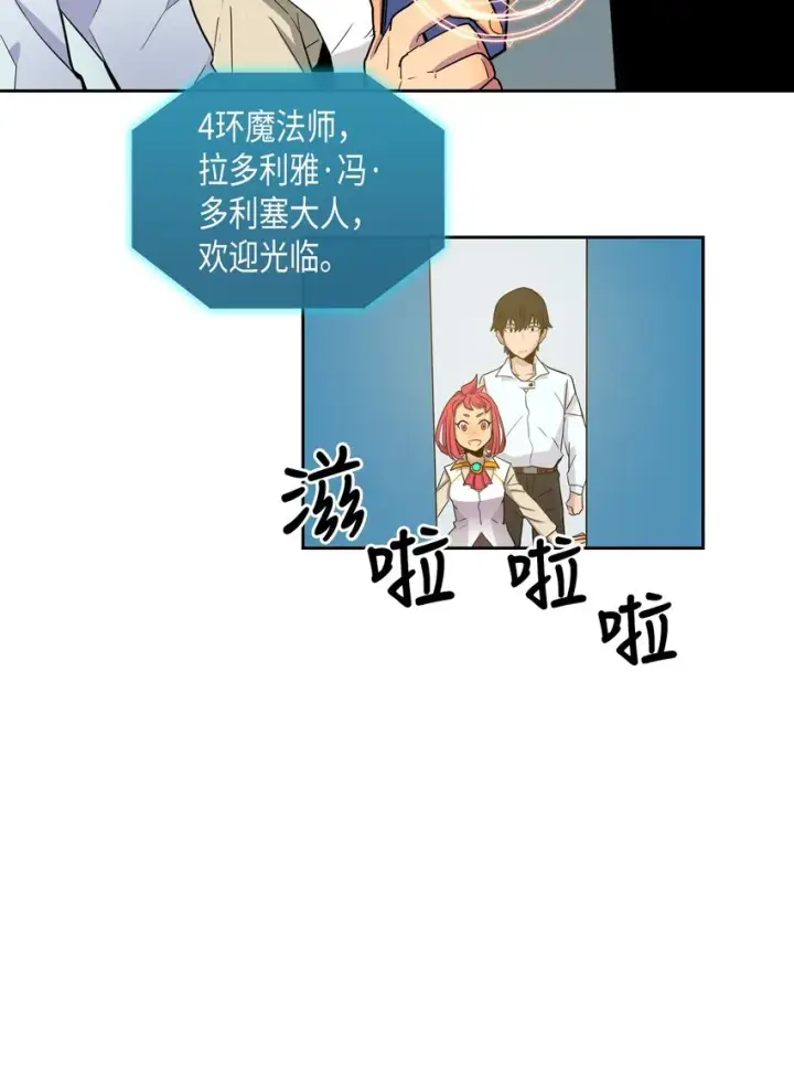 《归还者的魔法要特别》003 03图18