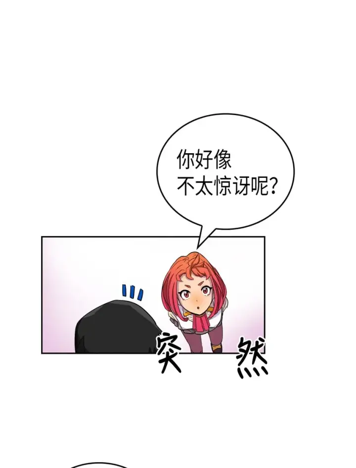 《归还者的魔法要特别》003 03图22