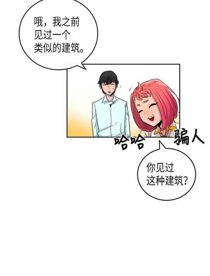 《归还者的魔法要特别》003 03图23