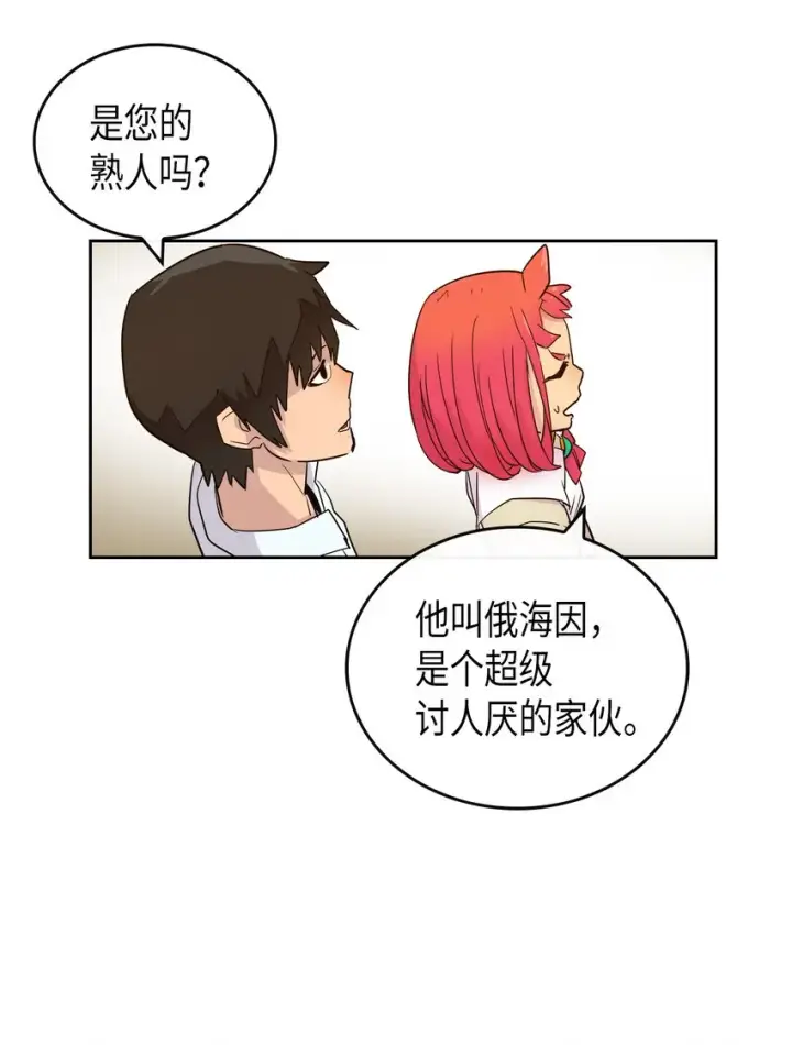 《归还者的魔法要特别》003 03图27