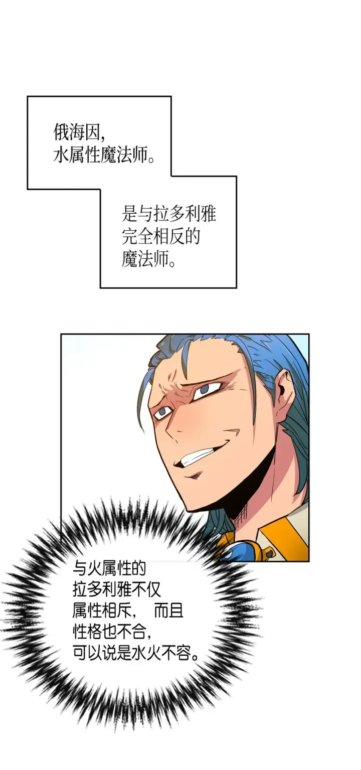 《归还者的魔法要特别》003 03图28