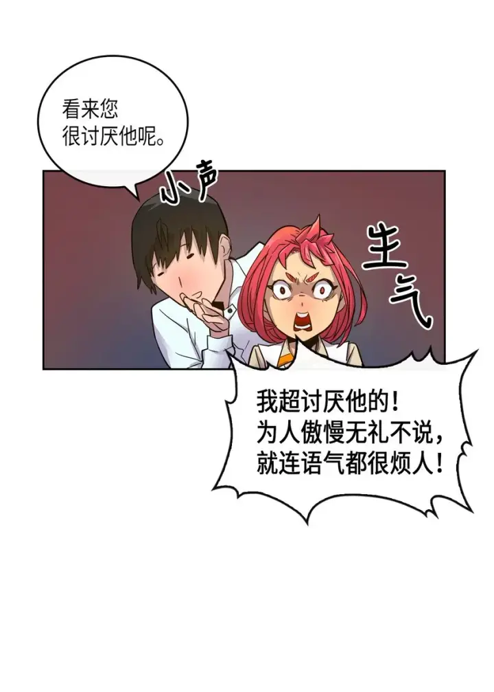 《归还者的魔法要特别》003 03图29