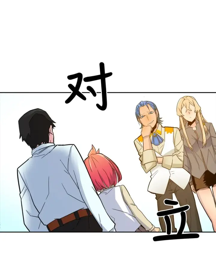 《归还者的魔法要特别》003 03图30
