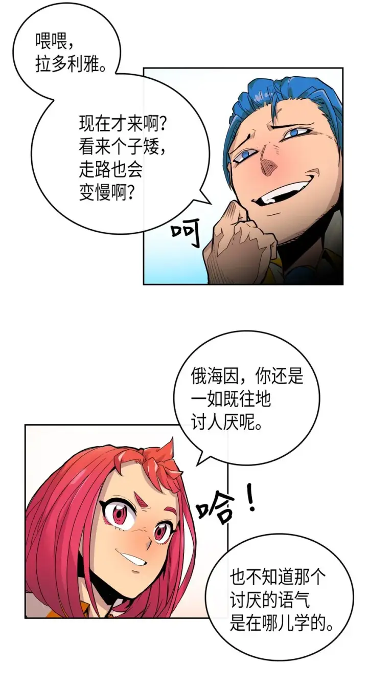 《归还者的魔法要特别》003 03图31