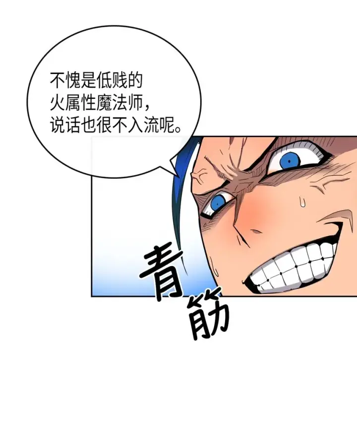 《归还者的魔法要特别》003 03图32