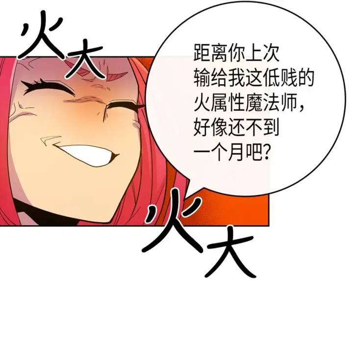 《归还者的魔法要特别》003 03图33
