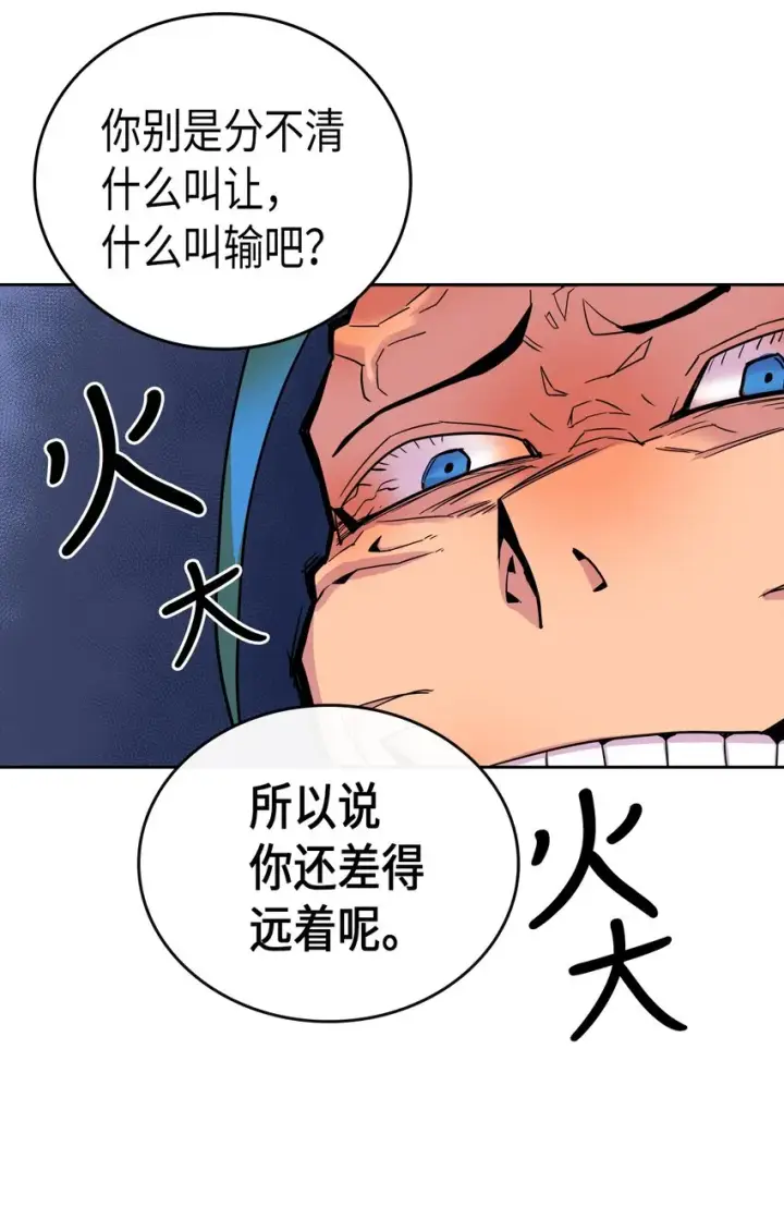 《归还者的魔法要特别》003 03图34