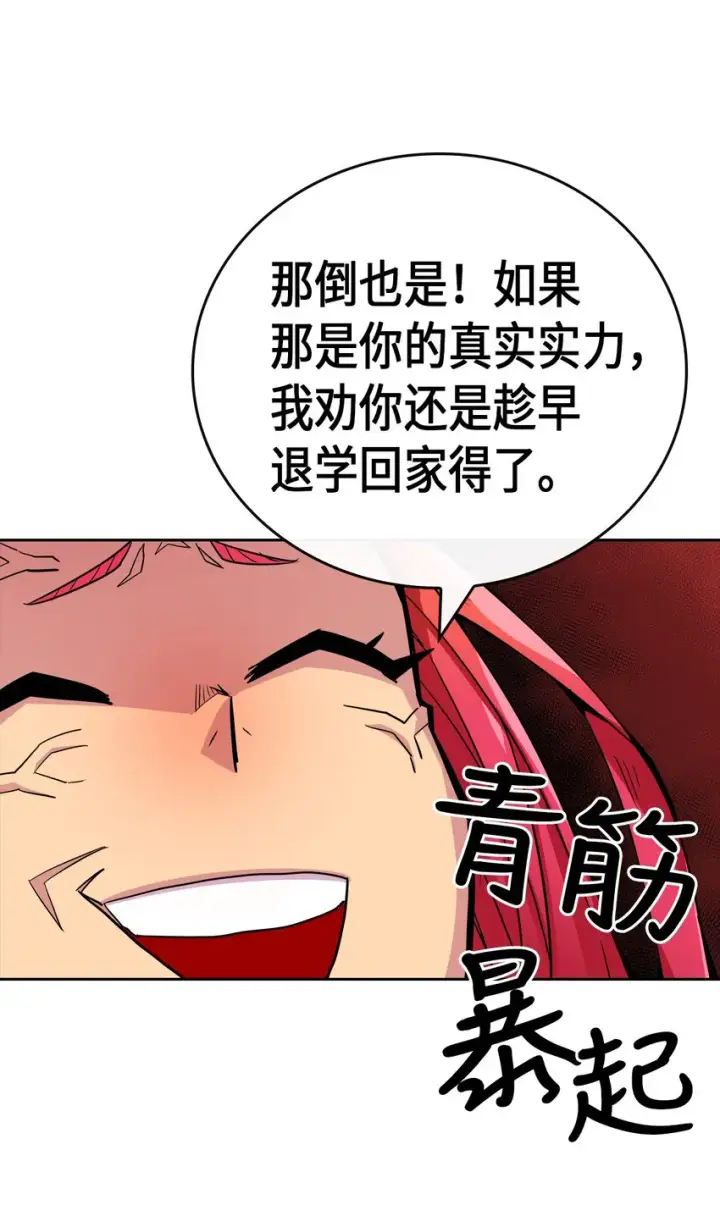 《归还者的魔法要特别》003 03图35