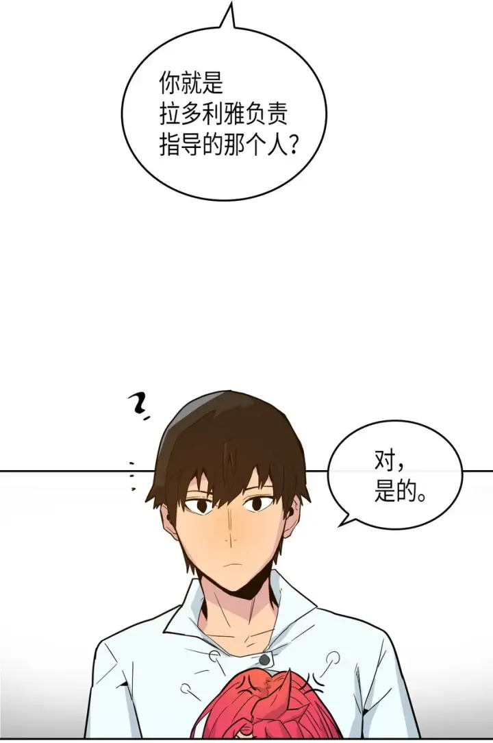 《归还者的魔法要特别》003 03图38