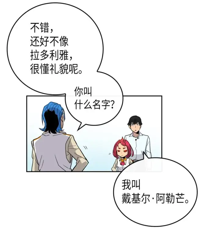 《归还者的魔法要特别》003 03图39