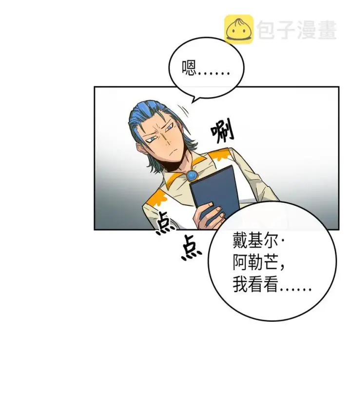 《归还者的魔法要特别》003 03图40